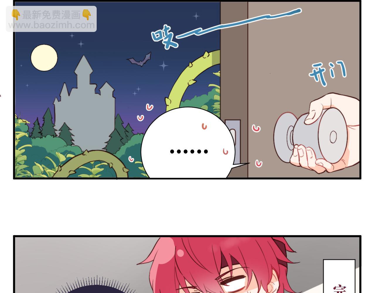 《关于我穿越失败后的奇闻》勇者离谱的打工生活 第7页