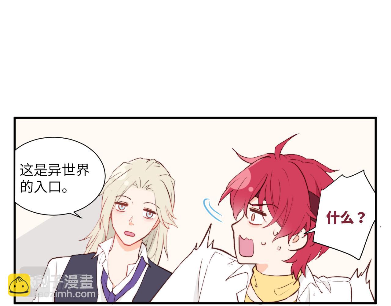 《关于我穿越失败后的奇闻》勇者离谱的打工生活 第9页