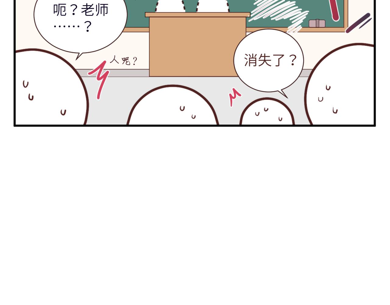 《关于我穿越失败后的奇闻》班长竞选后的风波——果然还是要决斗？ 第24页