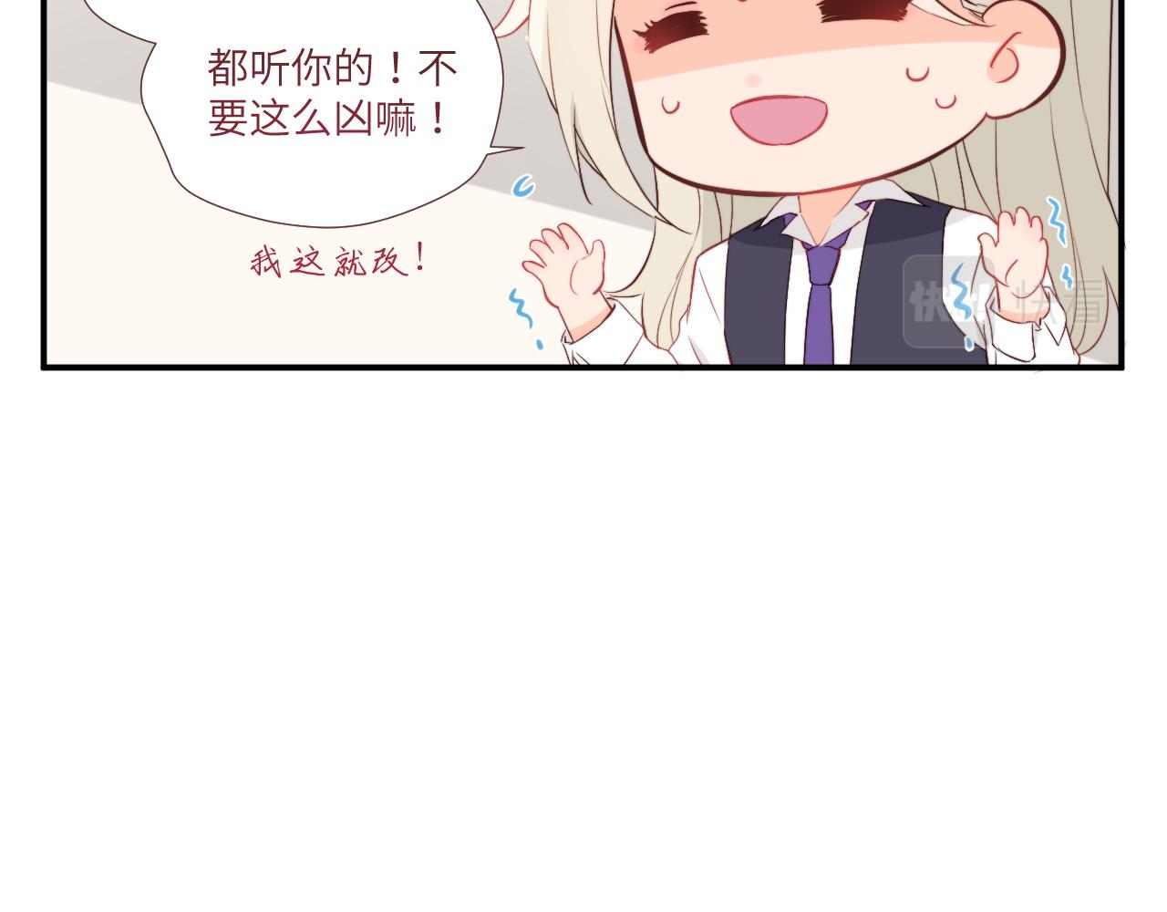 《关于我穿越失败后的奇闻》班长竞选后的风波——果然还是要决斗？ 第28页