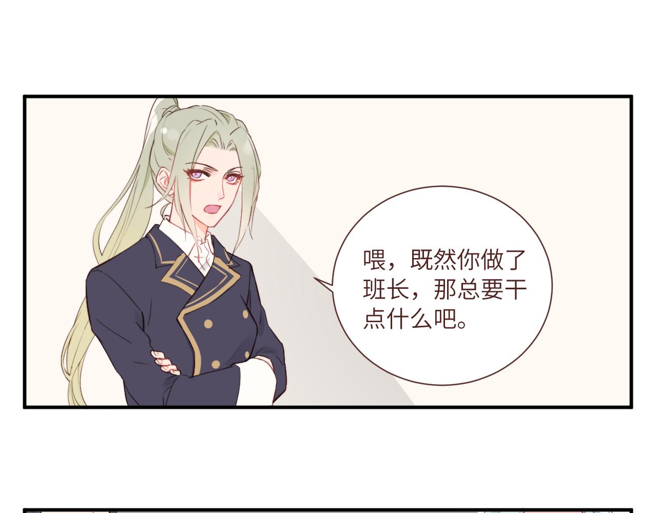 《关于我穿越失败后的奇闻》班长竞选后的风波——果然还是要决斗？ 第2页