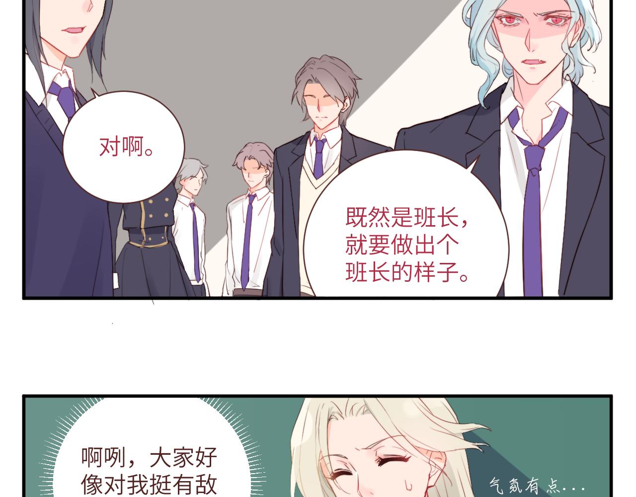 《关于我穿越失败后的奇闻》班长竞选后的风波——果然还是要决斗？ 第3页