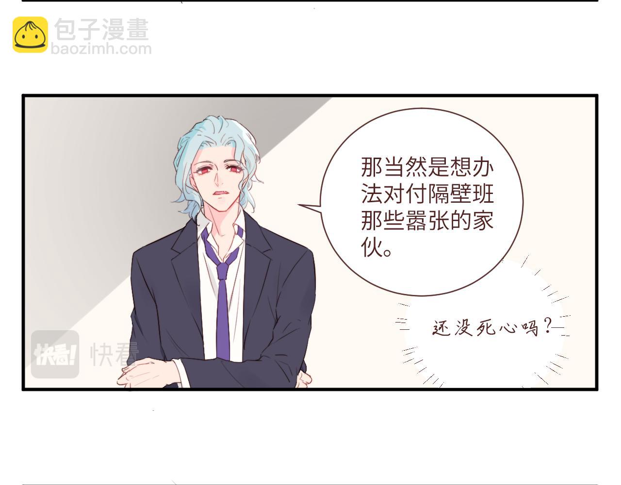 《关于我穿越失败后的奇闻》班长竞选后的风波——果然还是要决斗？ 第6页