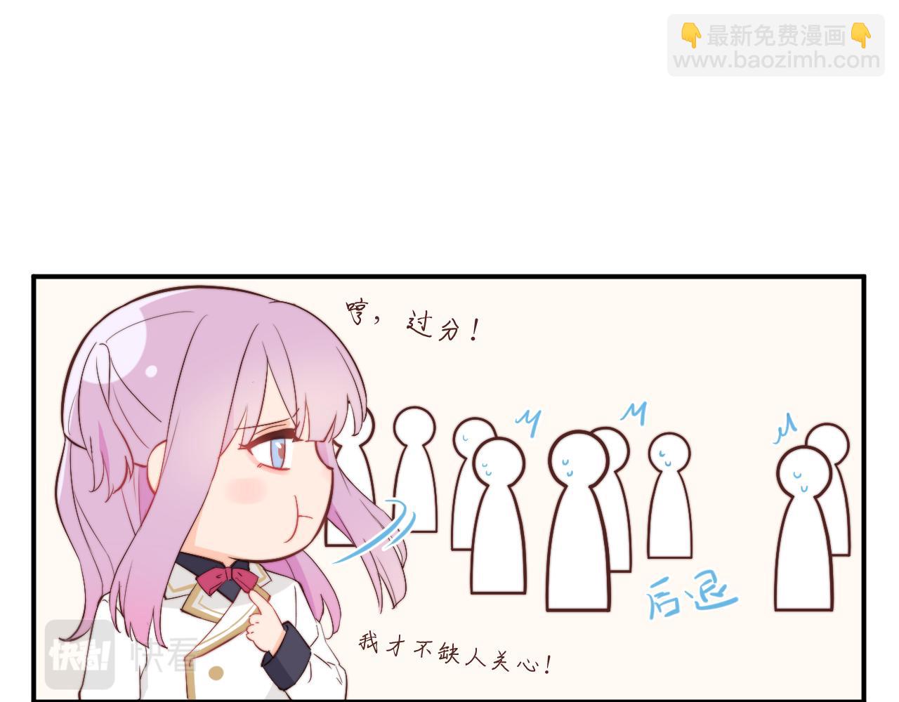 《关于我穿越失败后的奇闻》决斗其实是厨艺大赛？ 第21页