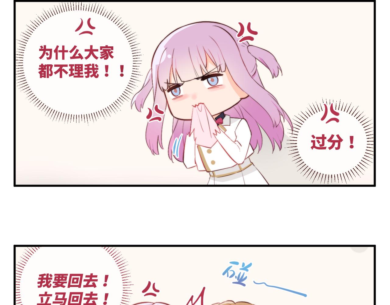 《关于我穿越失败后的奇闻》决斗其实是厨艺大赛？ 第23页