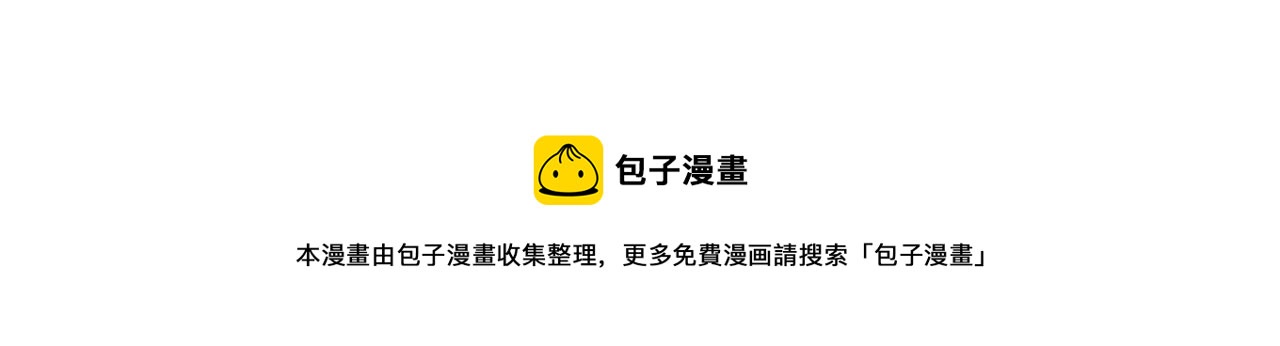 《关于我穿越失败后的奇闻》决斗其实是厨艺大赛？ 第37页