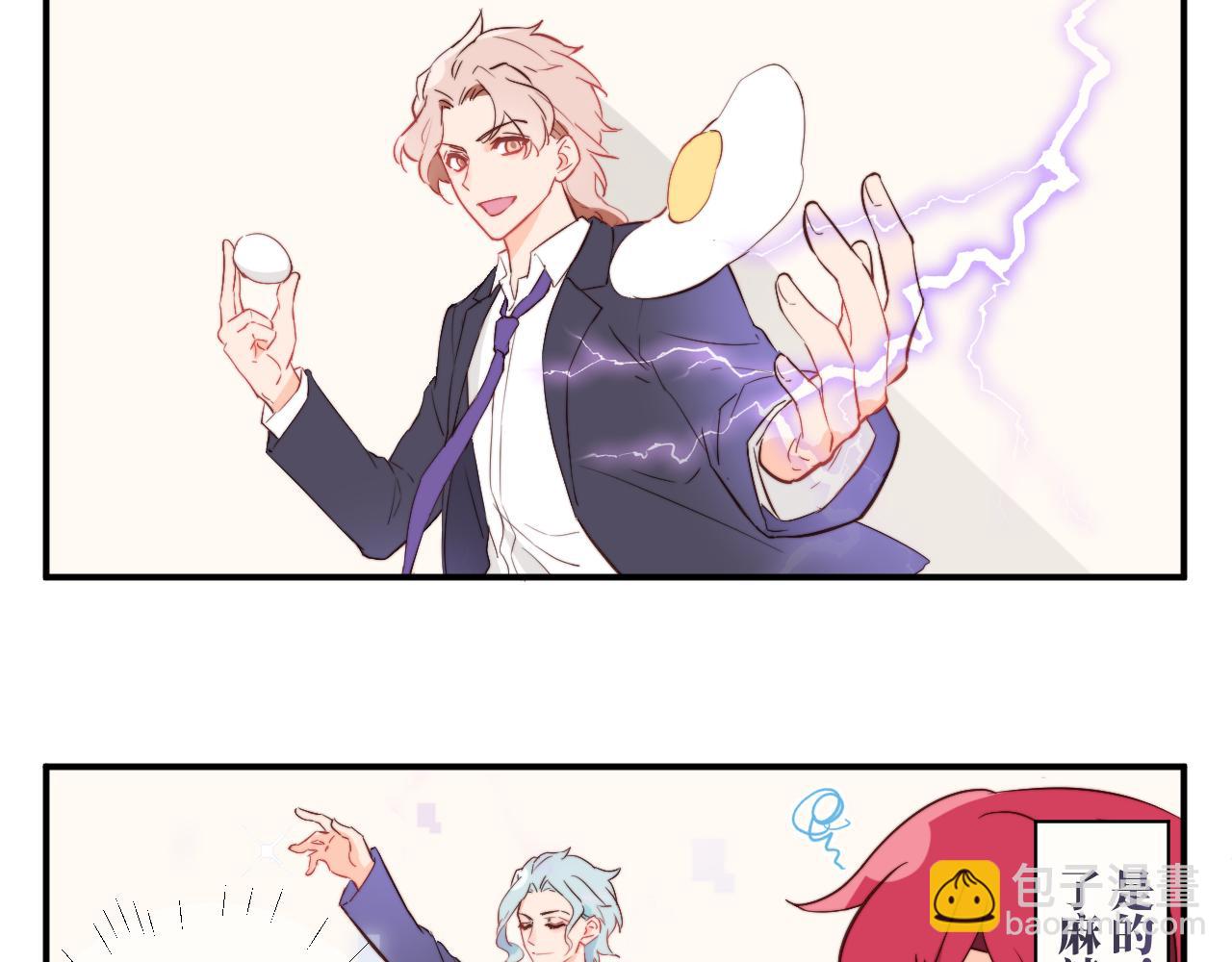 《关于我穿越失败后的奇闻》决斗其实是厨艺大赛？ 第3页