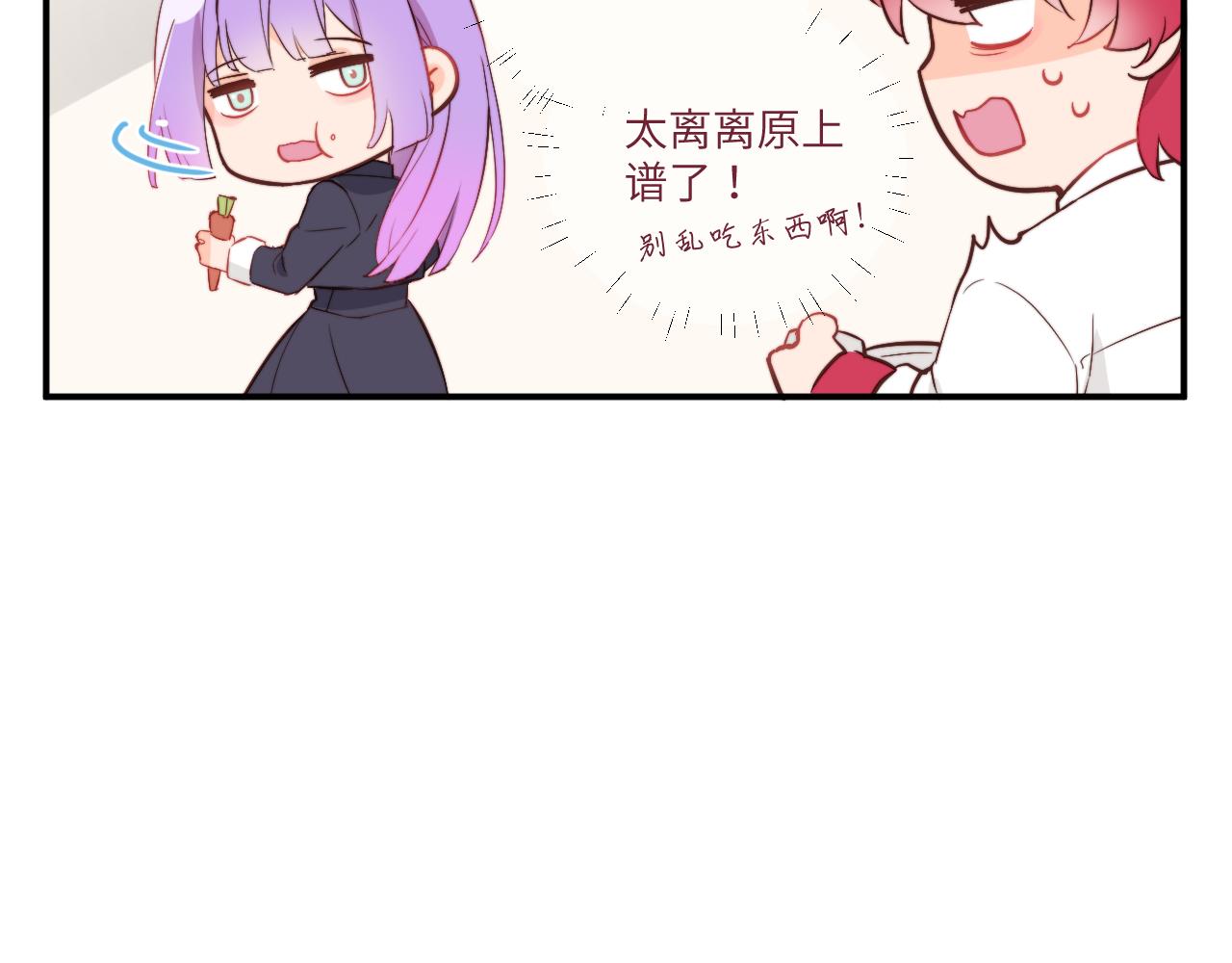 《关于我穿越失败后的奇闻》决斗其实是厨艺大赛？ 第8页