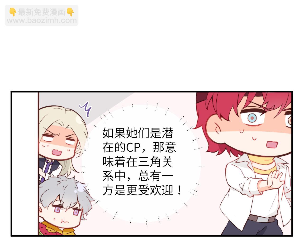 《关于我穿越失败后的奇闻》意外收获的友情 第17页