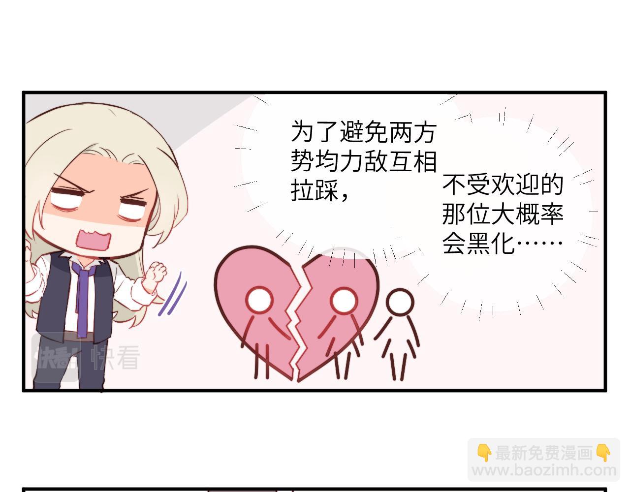 《关于我穿越失败后的奇闻》意外收获的友情 第18页