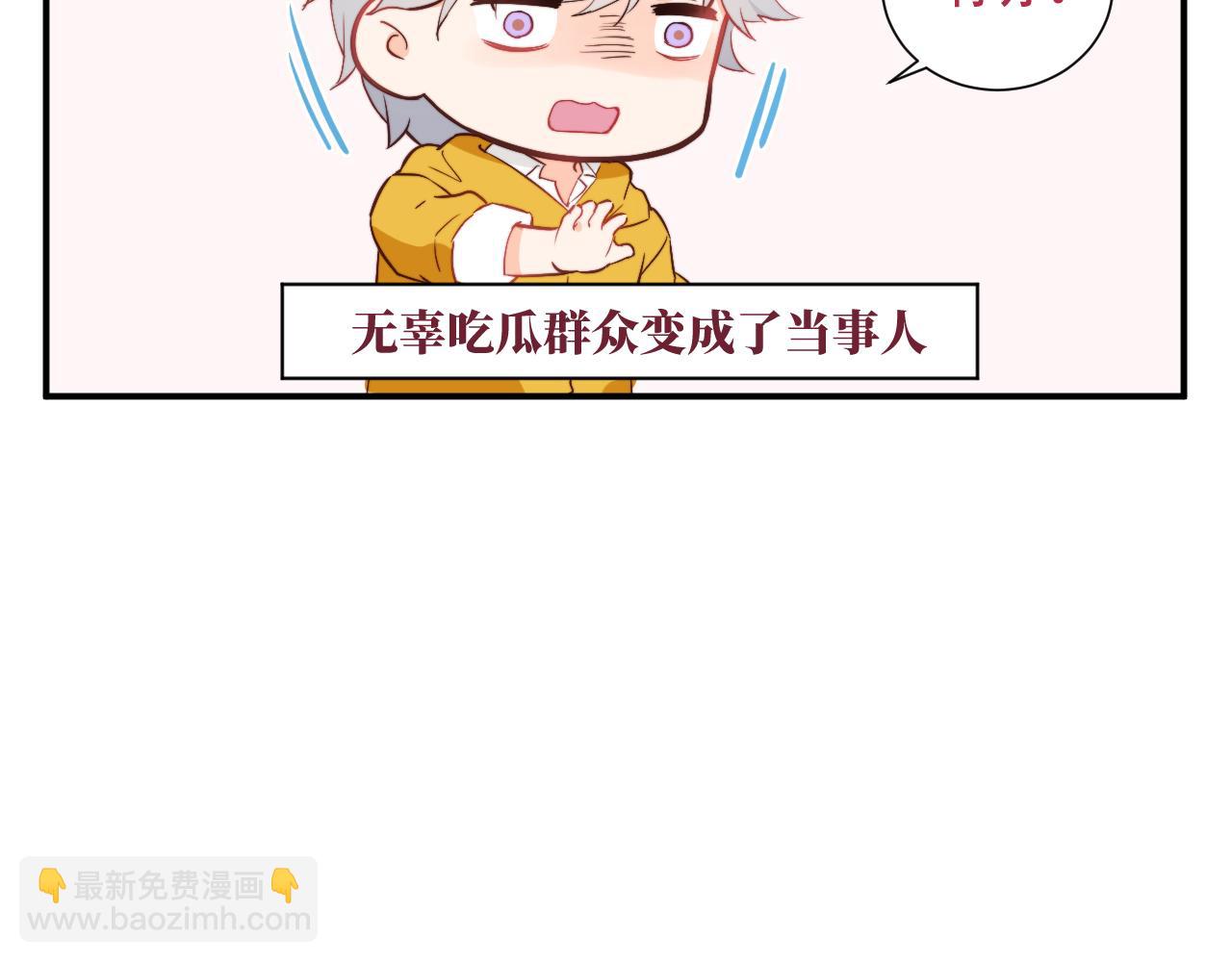 《关于我穿越失败后的奇闻》意外收获的友情 第24页