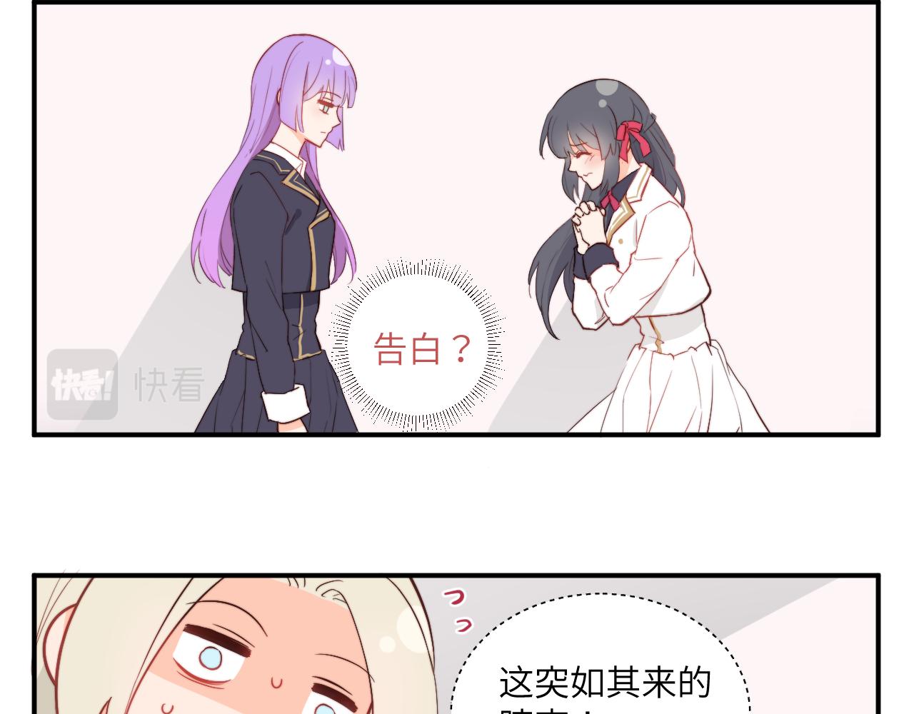 《关于我穿越失败后的奇闻》意外收获的友情 第7页