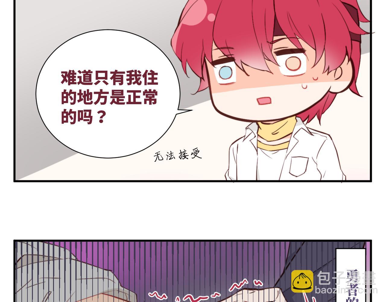 《关于我穿越失败后的奇闻》勇者离谱的打工生活 第11页