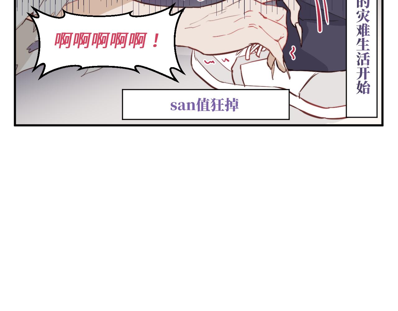 《关于我穿越失败后的奇闻》勇者离谱的打工生活 第12页