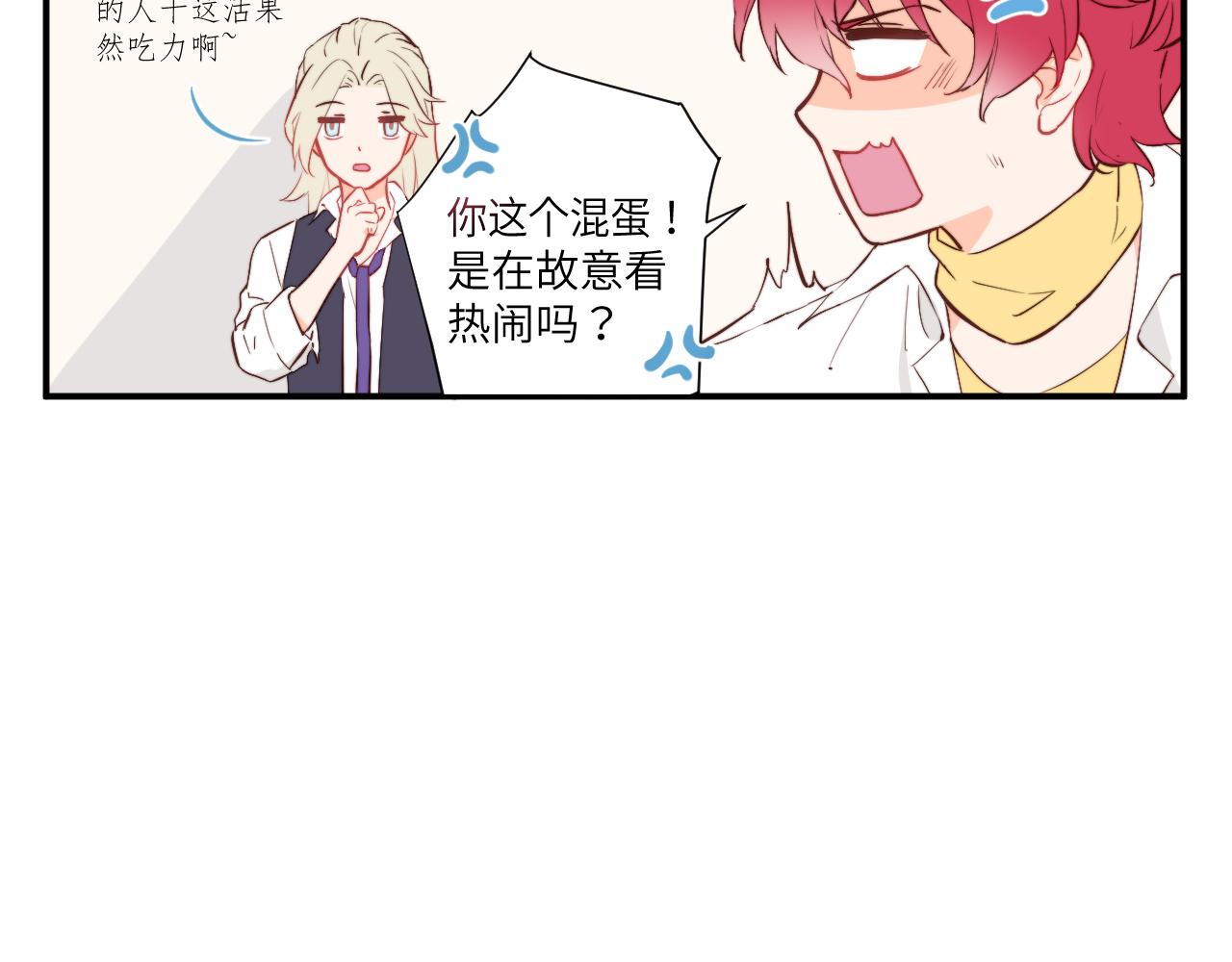 《关于我穿越失败后的奇闻》勇者离谱的打工生活 第16页