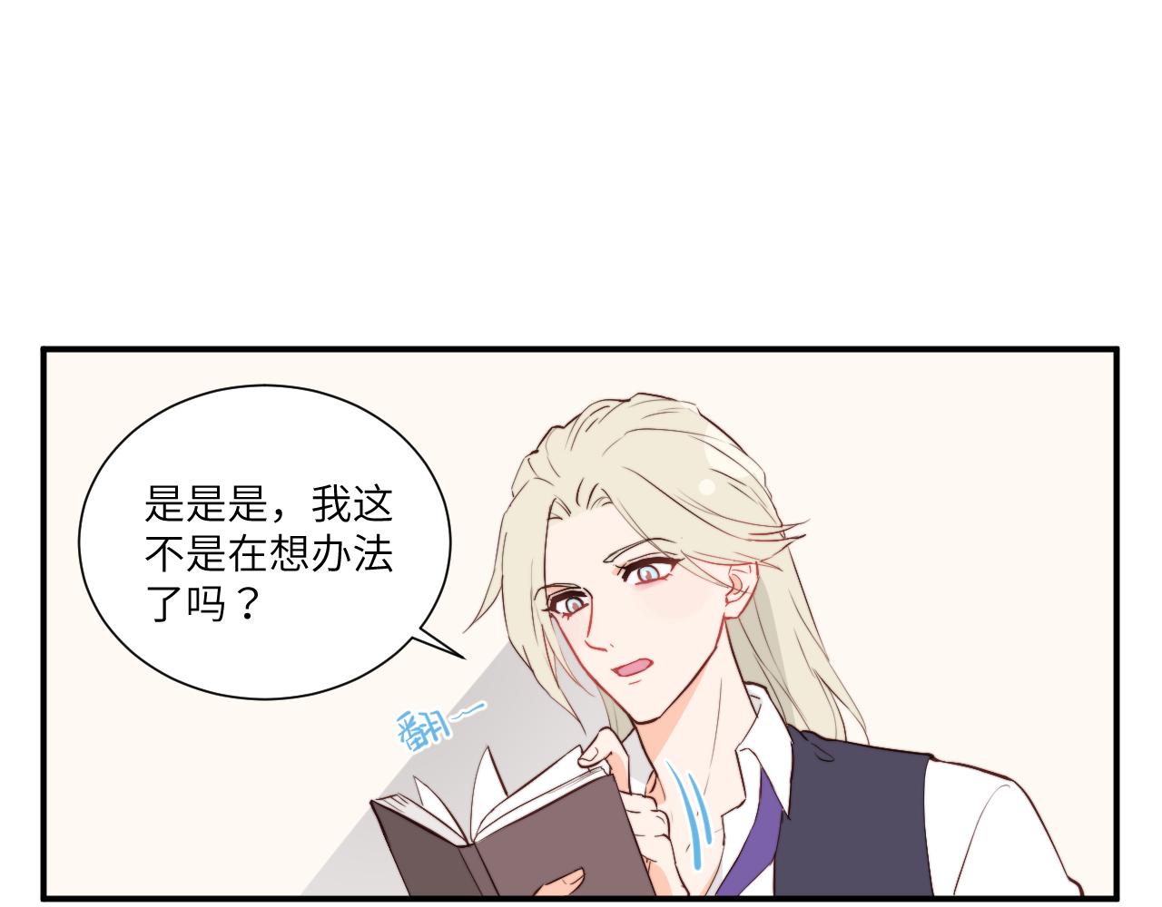 《关于我穿越失败后的奇闻》勇者离谱的打工生活 第17页