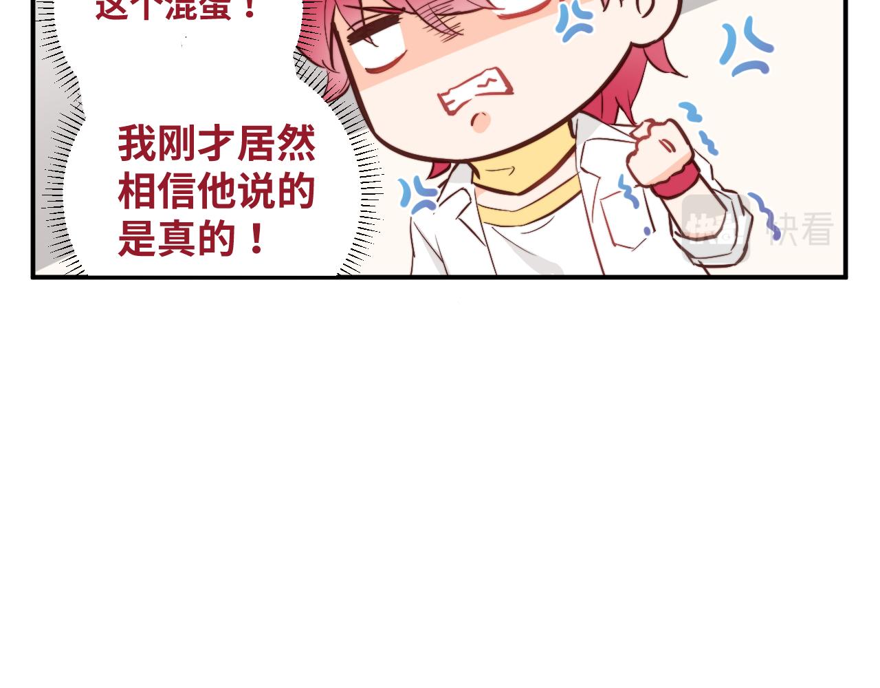 《关于我穿越失败后的奇闻》勇者离谱的打工生活 第20页