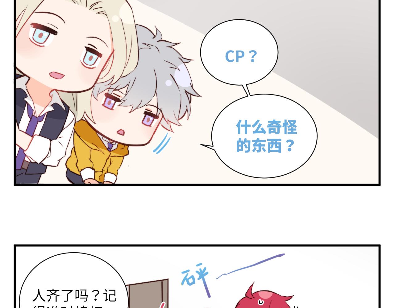 《关于我穿越失败后的奇闻》勇者离谱的打工生活 第27页