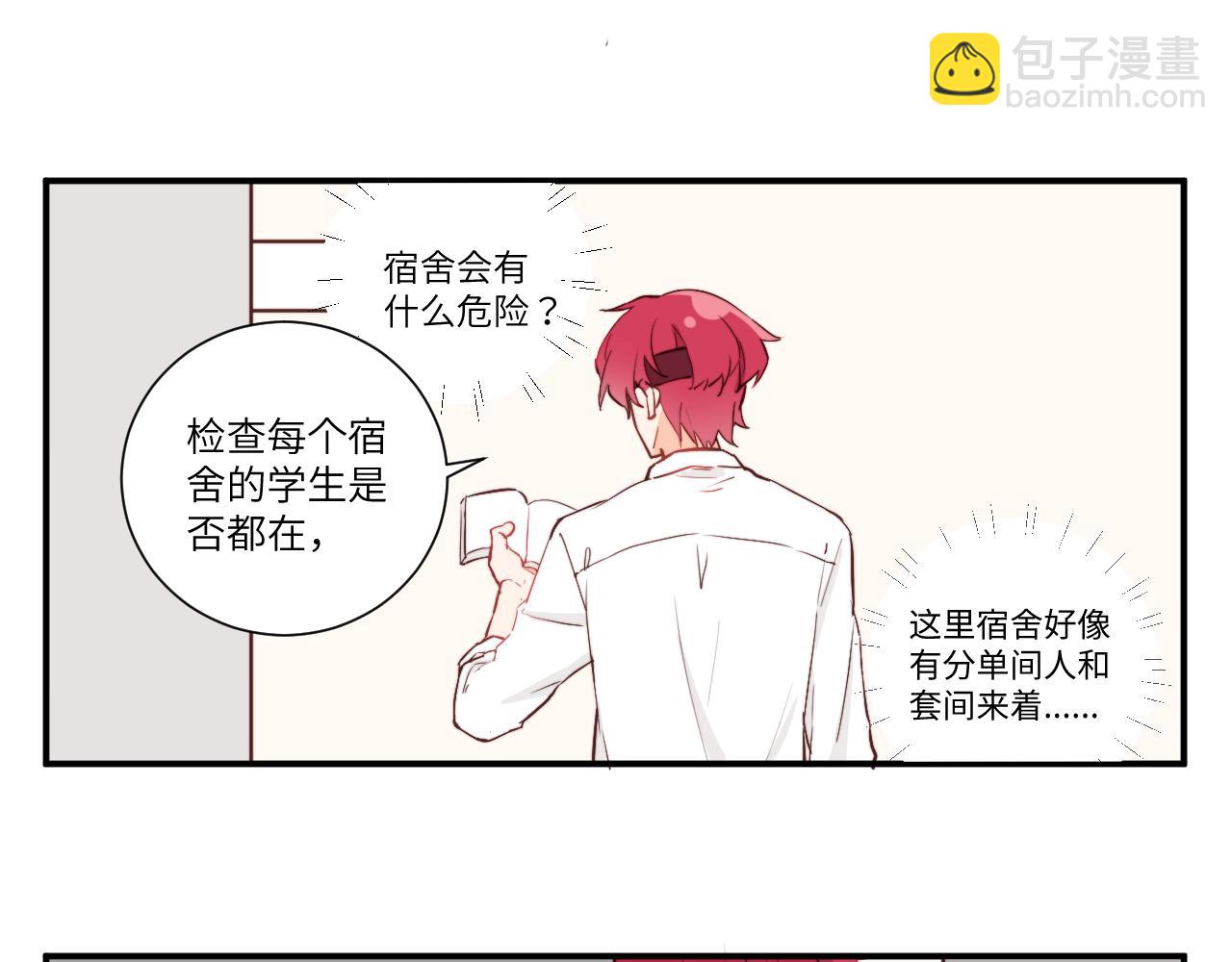 《关于我穿越失败后的奇闻》勇者离谱的打工生活 第2页
