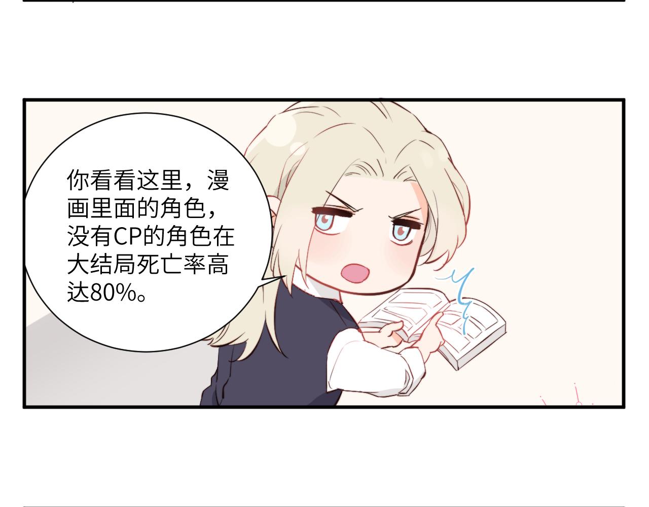 《关于我穿越失败后的奇闻》勇者离谱的打工生活 第30页