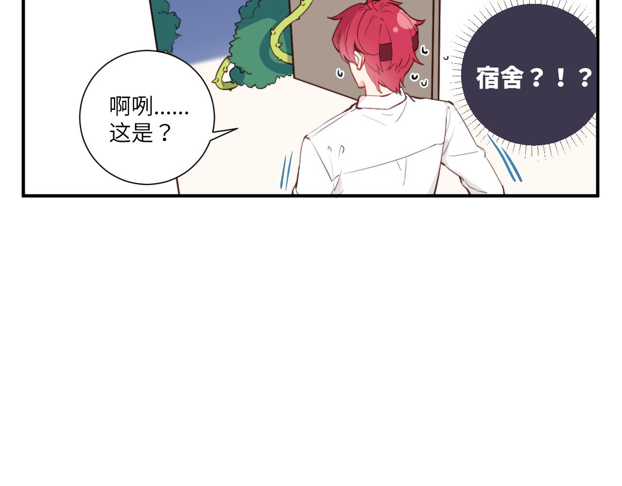 《关于我穿越失败后的奇闻》勇者离谱的打工生活 第4页