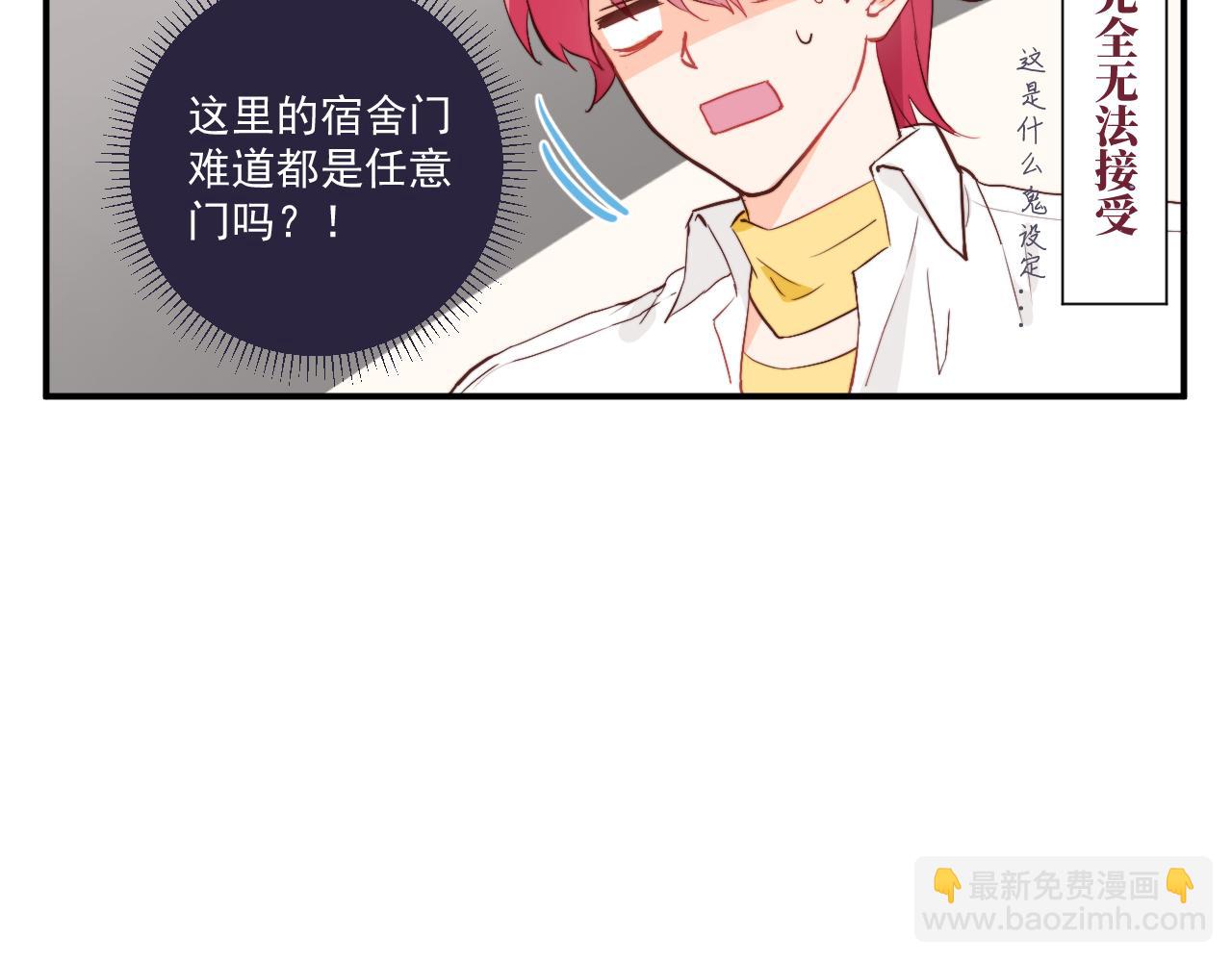 《关于我穿越失败后的奇闻》勇者离谱的打工生活 第8页