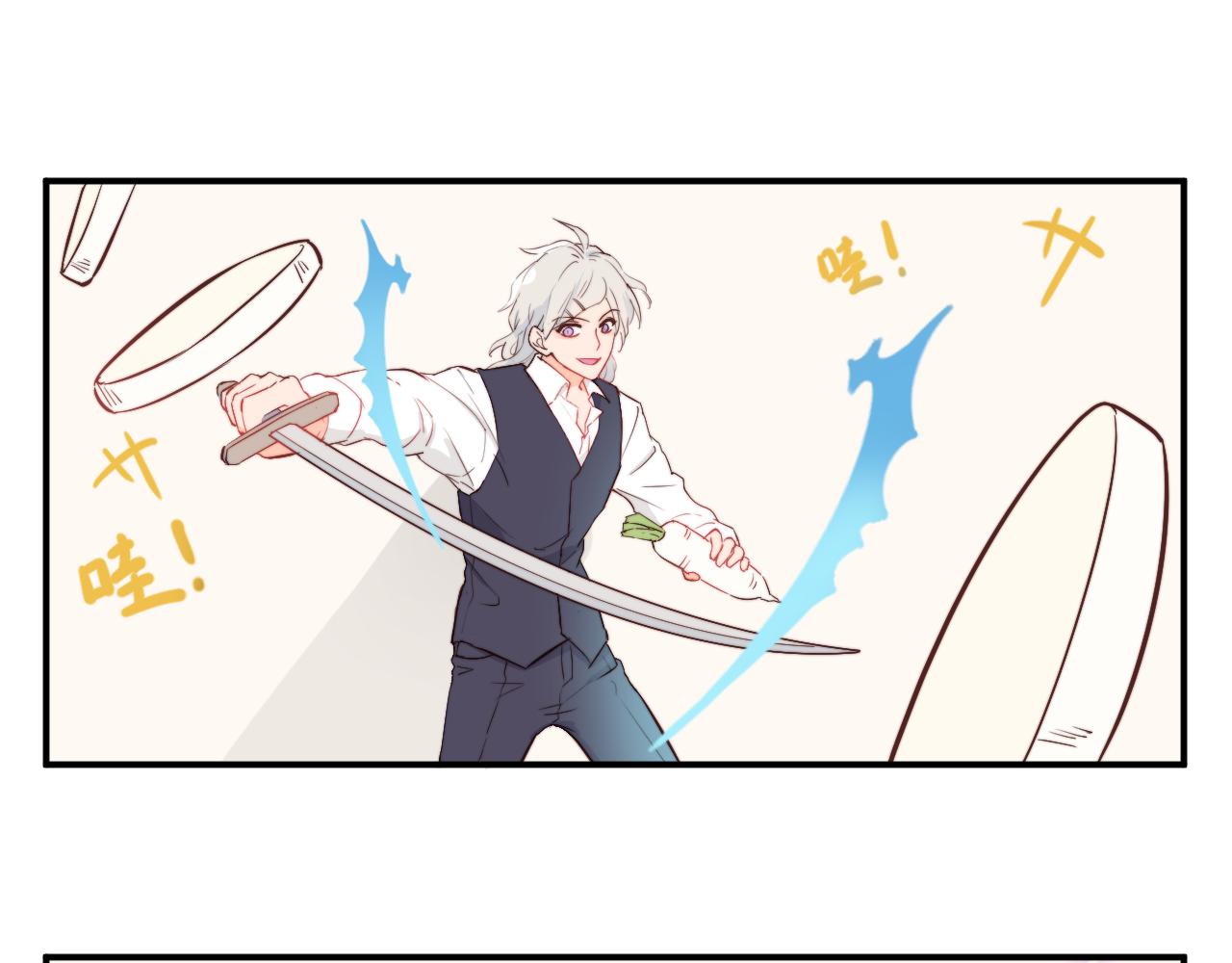 《关于我穿越失败后的奇闻》决斗其实是厨艺大赛？ 第2页