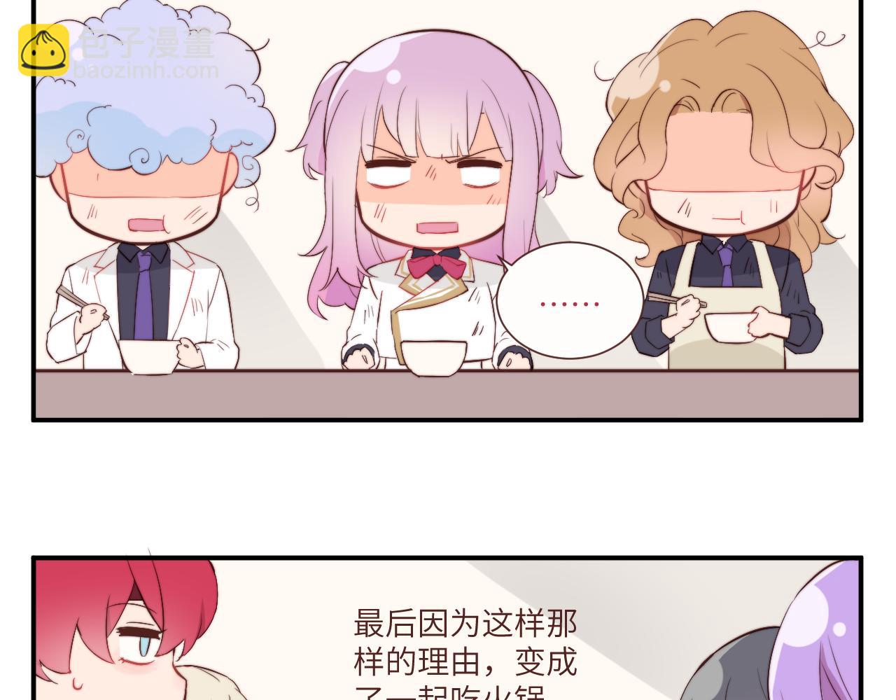 《关于我穿越失败后的奇闻》决斗其实是厨艺大赛？ 第35页