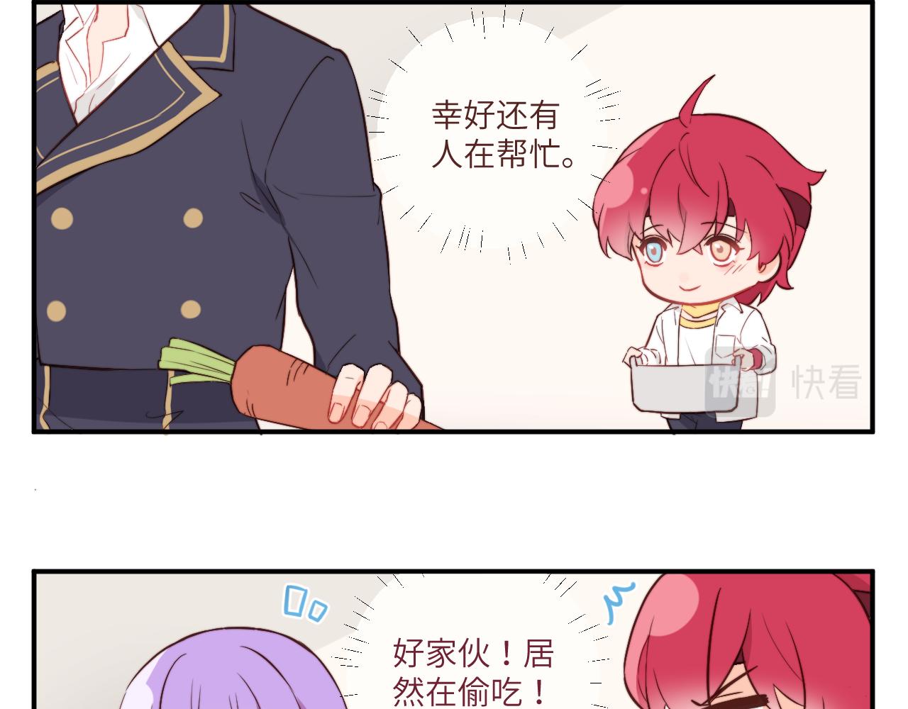 《关于我穿越失败后的奇闻》决斗其实是厨艺大赛？ 第7页