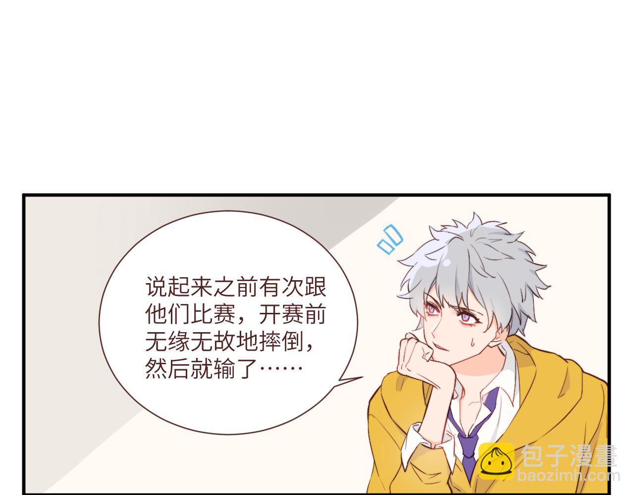 《关于我穿越失败后的奇闻》班长竞选后的风波——果然还是要决斗？ 第13页
