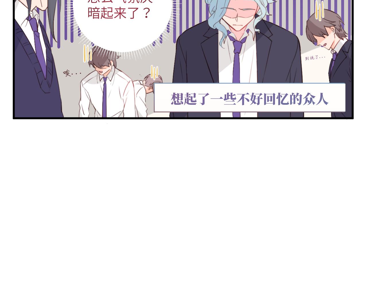 《关于我穿越失败后的奇闻》班长竞选后的风波——果然还是要决斗？ 第16页