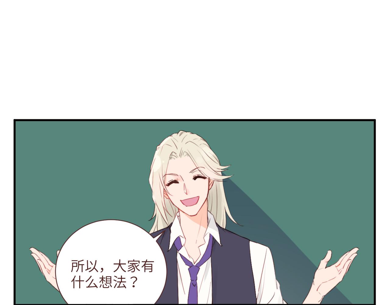 《关于我穿越失败后的奇闻》班长竞选后的风波——果然还是要决斗？ 第5页