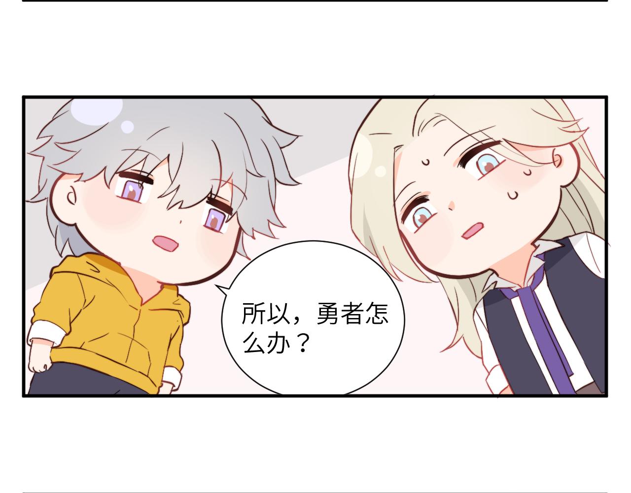 《关于我穿越失败后的奇闻》意外收获的友情 第22页