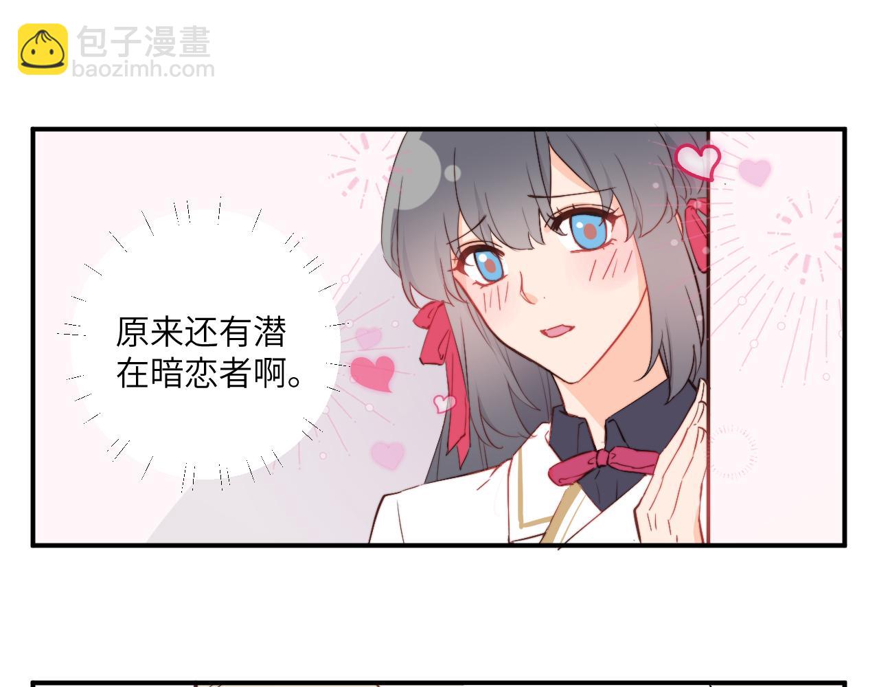 《关于我穿越失败后的奇闻》意外收获的友情 第2页