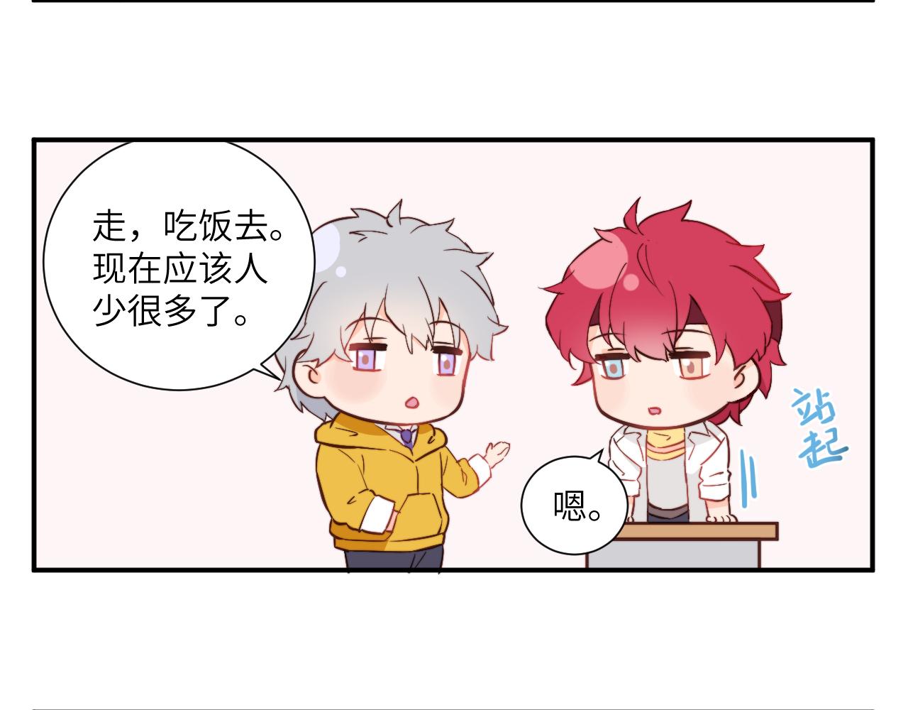 《关于我穿越失败后的奇闻》意外收获的友情 第30页