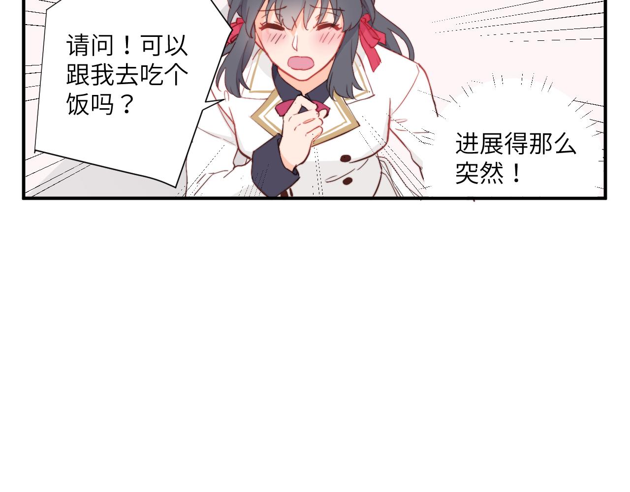 《关于我穿越失败后的奇闻》意外收获的友情 第4页