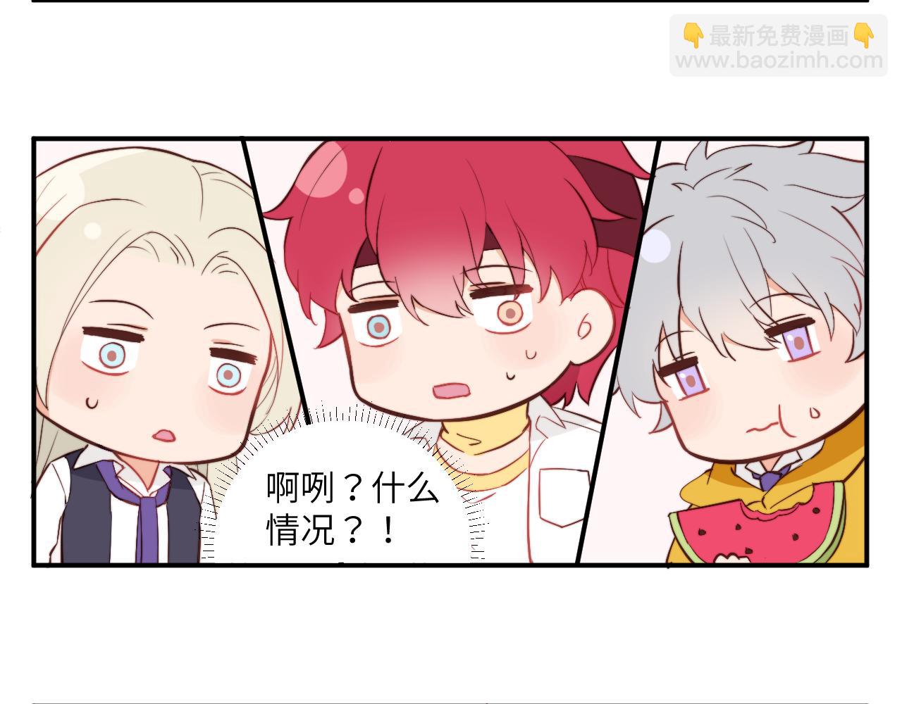 《关于我穿越失败后的奇闻》意外收获的友情 第6页