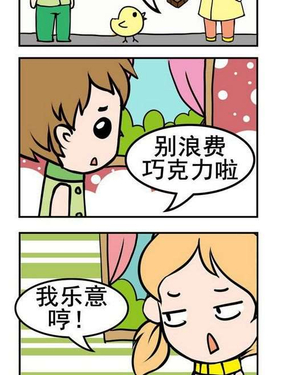 《闷骚鬼莫莫》漫画封面图 - tl漫画