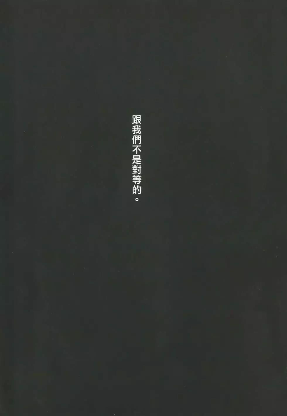 《武道狂之诗》第01卷 第10页