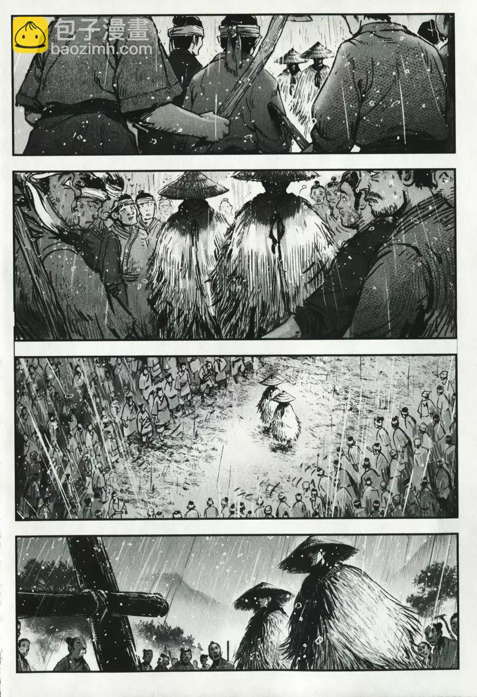 《武道狂之诗》第01卷 第19页