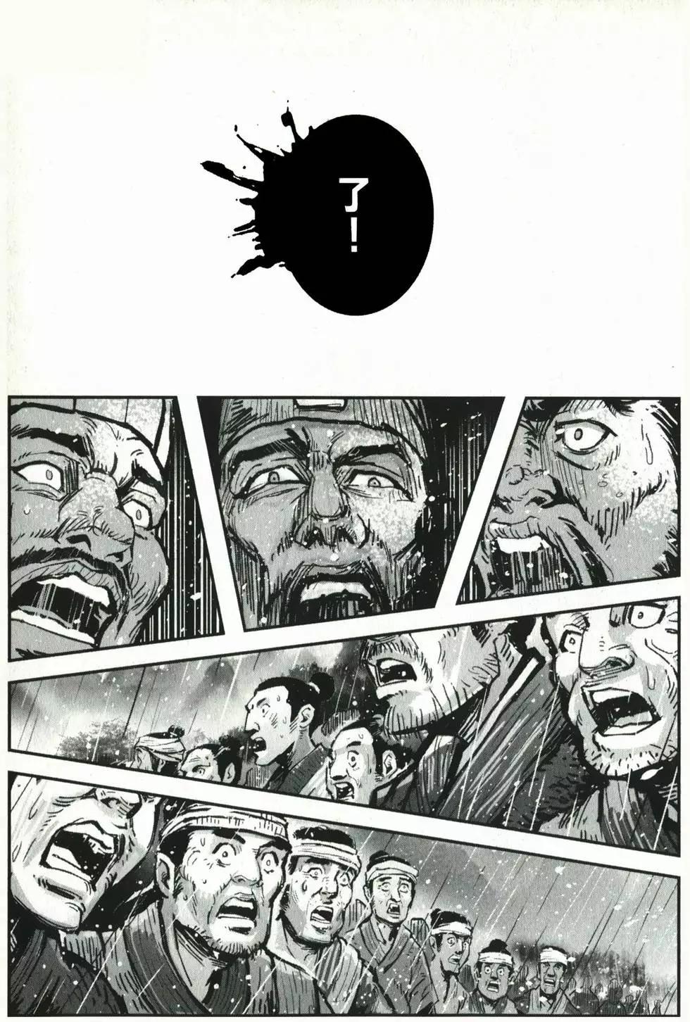 《武道狂之诗》第01卷 第29页