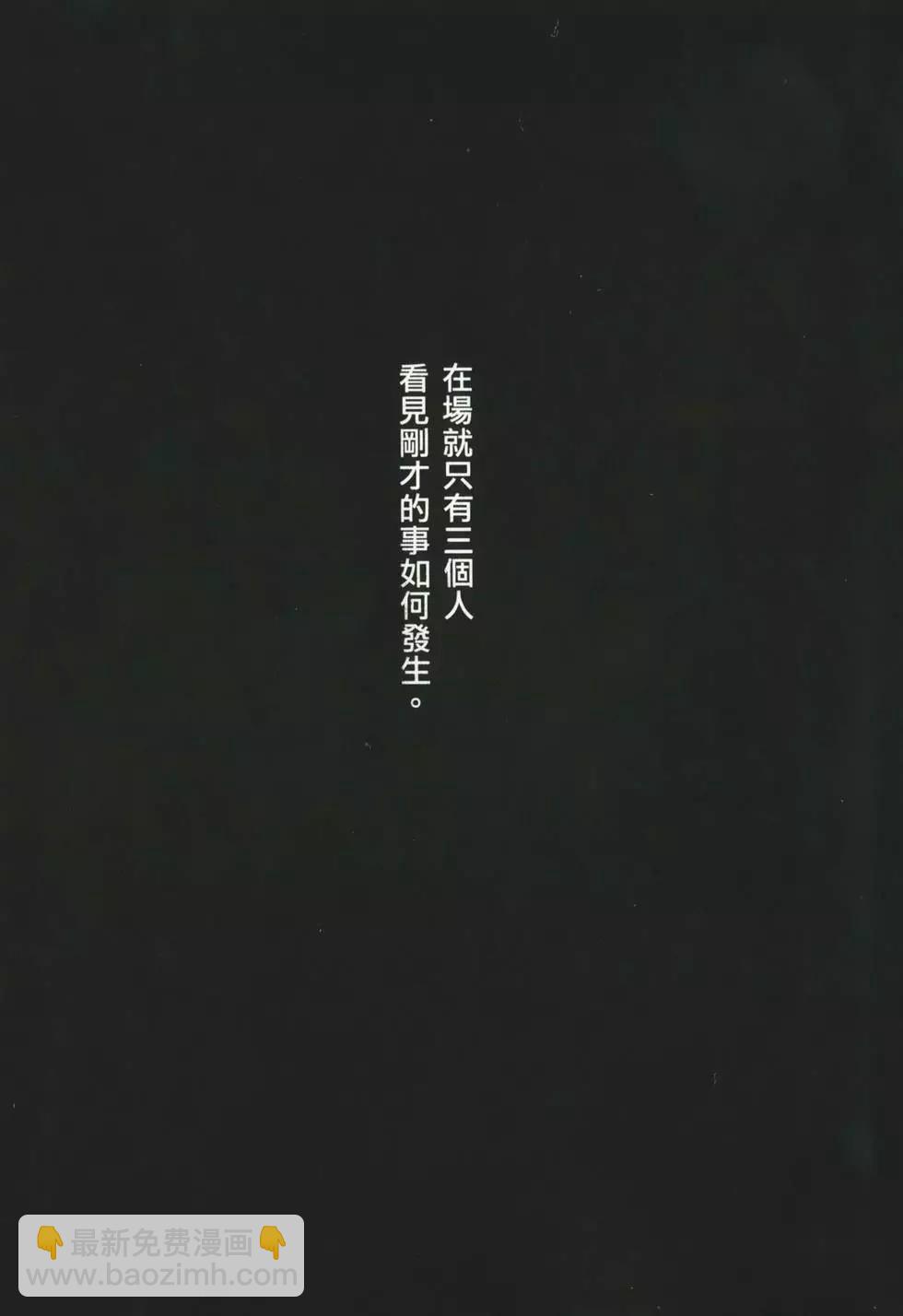 《武道狂之诗》第01卷 第30页