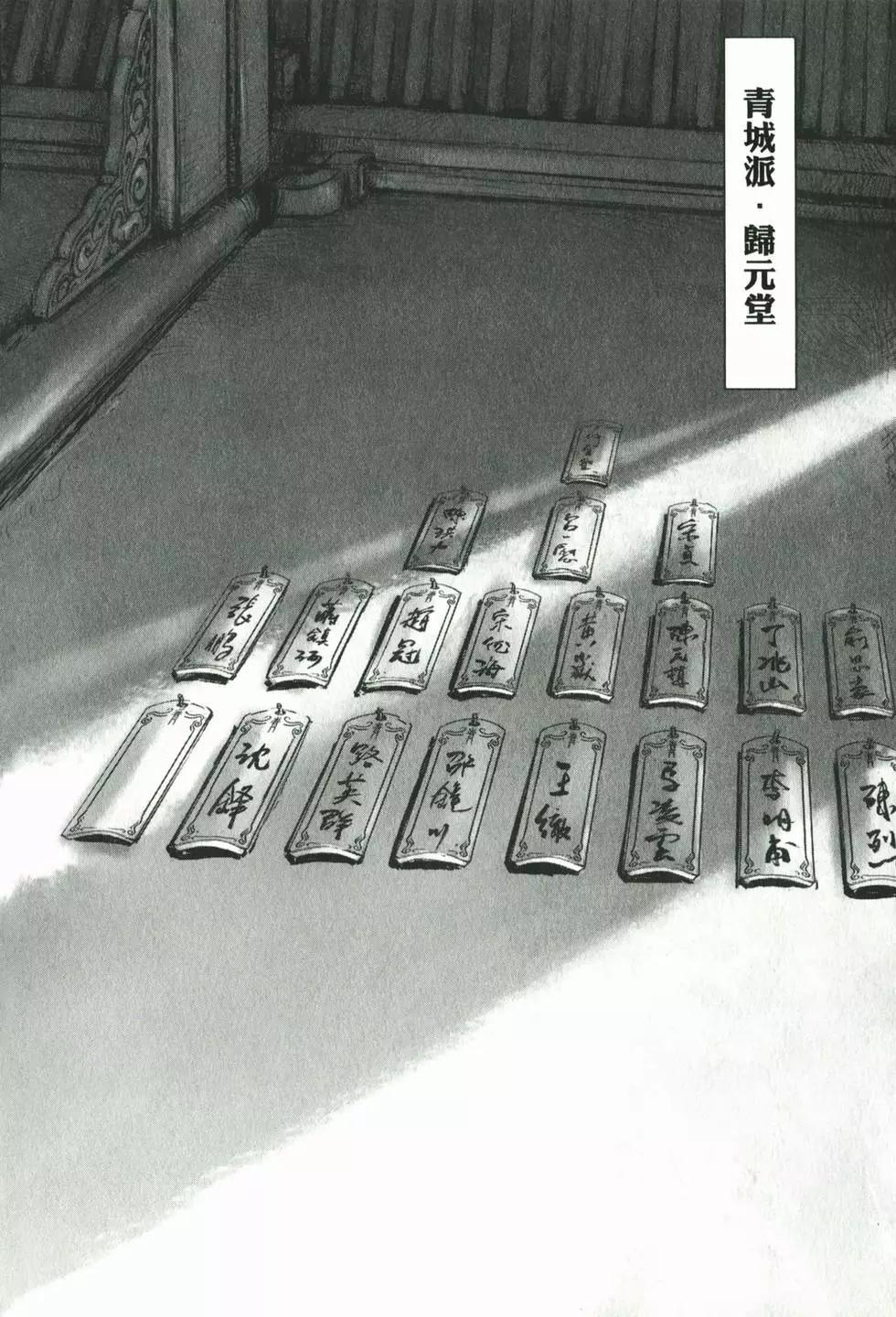 《武道狂之诗》第01卷 第42页