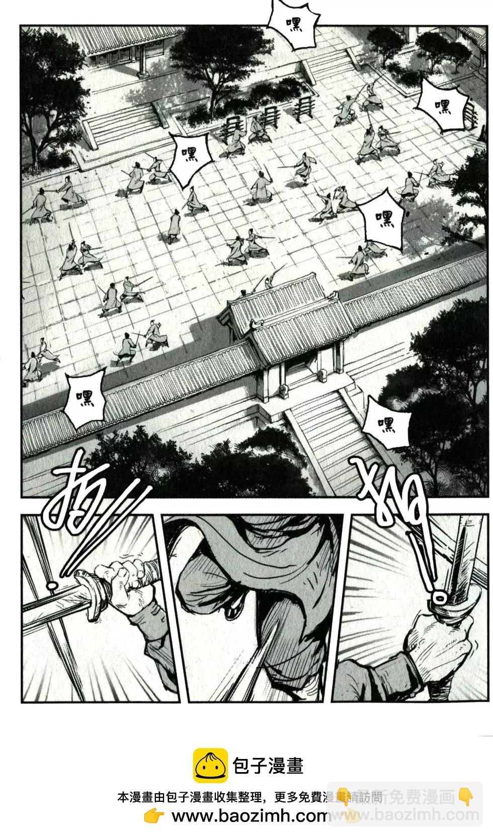 《武道狂之诗》第01卷 第50页