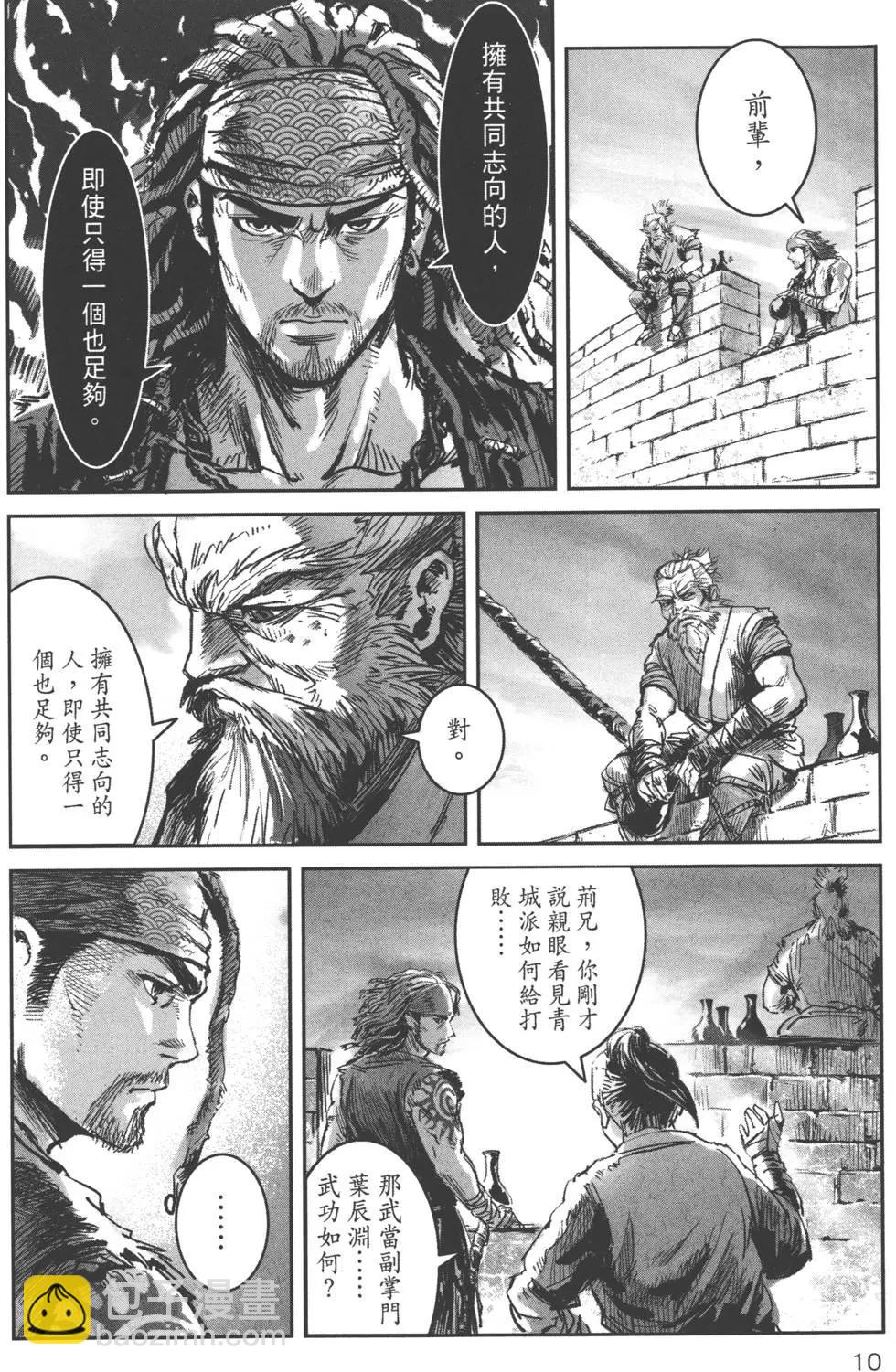 《武道狂之诗》第04卷 第13页