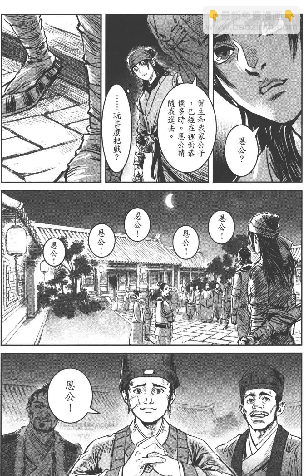 《武道狂之诗》第04卷 第34页