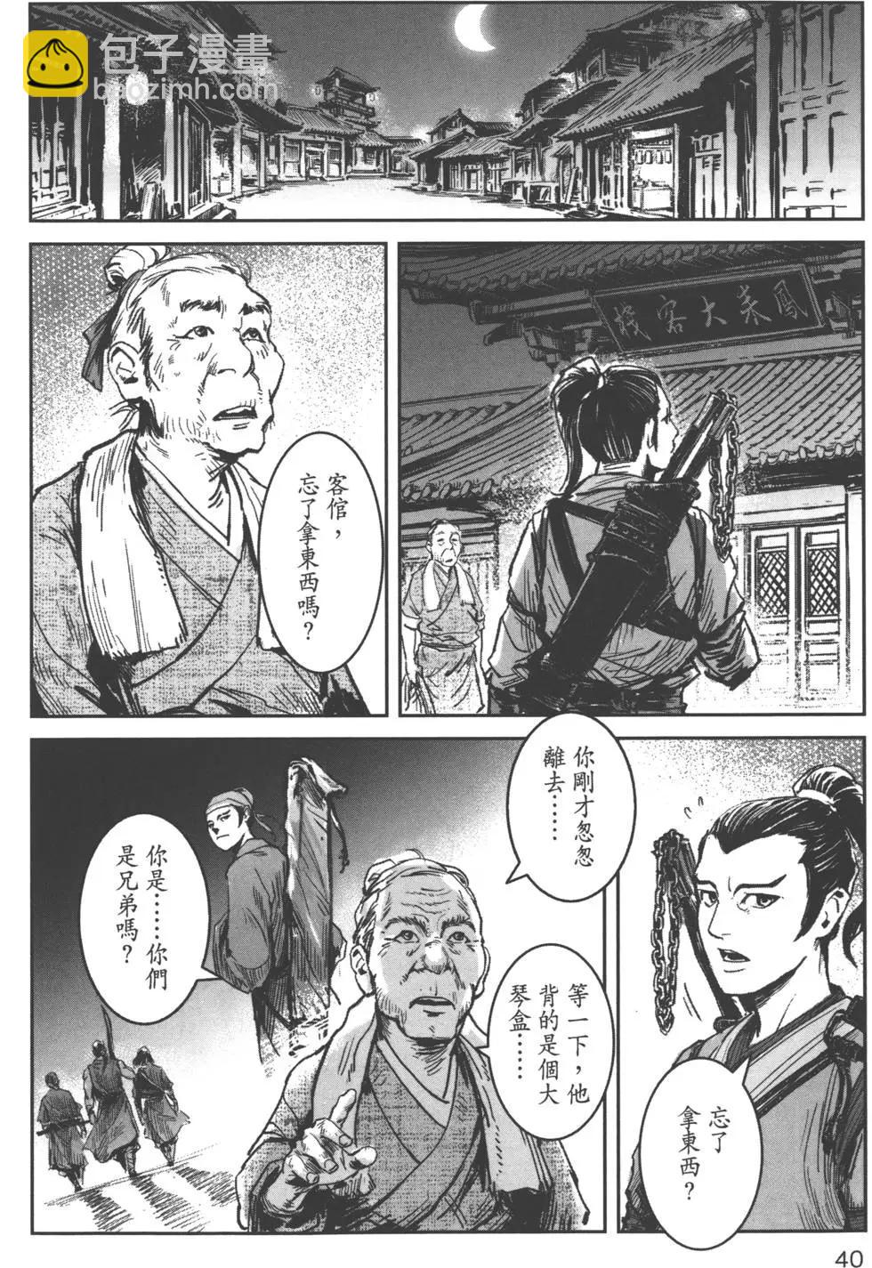 《武道狂之诗》第04卷 第43页