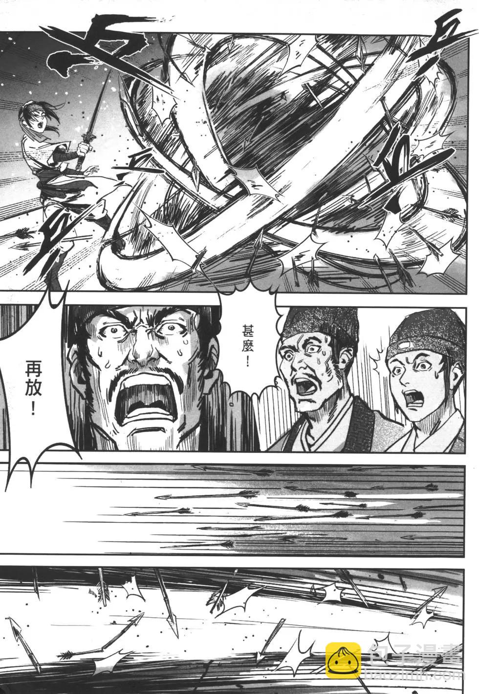 《武道狂之诗》第05卷 第12页
