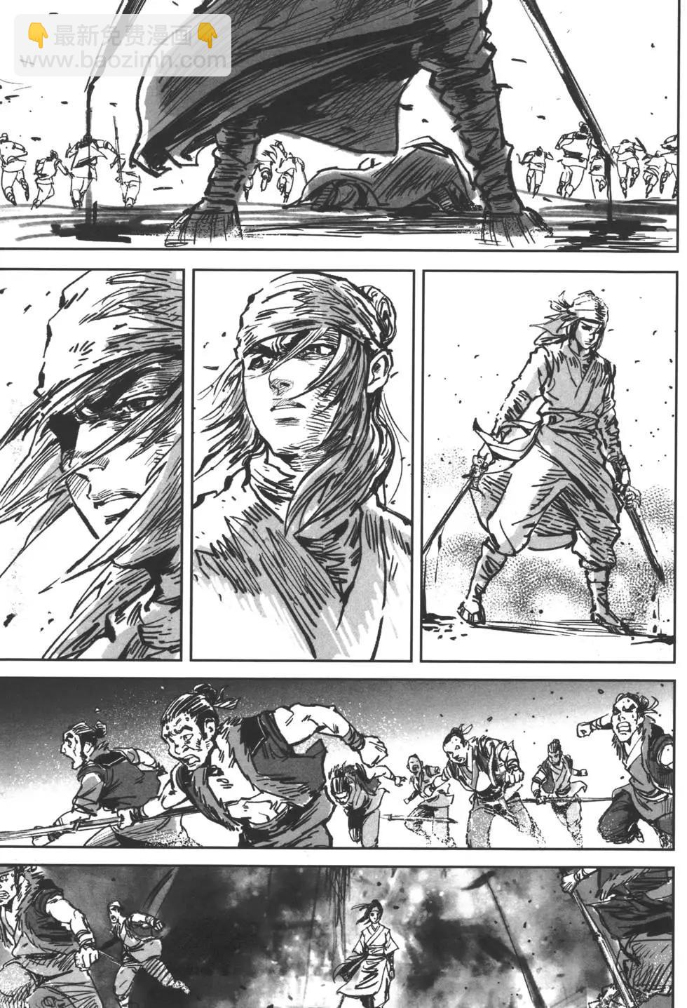 《武道狂之诗》第05卷 第24页