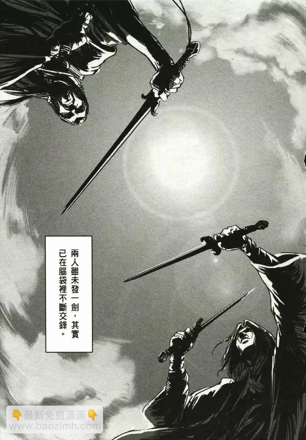 《武道狂之诗》第02卷 第21页